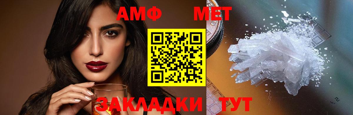 АМФЕТАМИН 98% Крымск