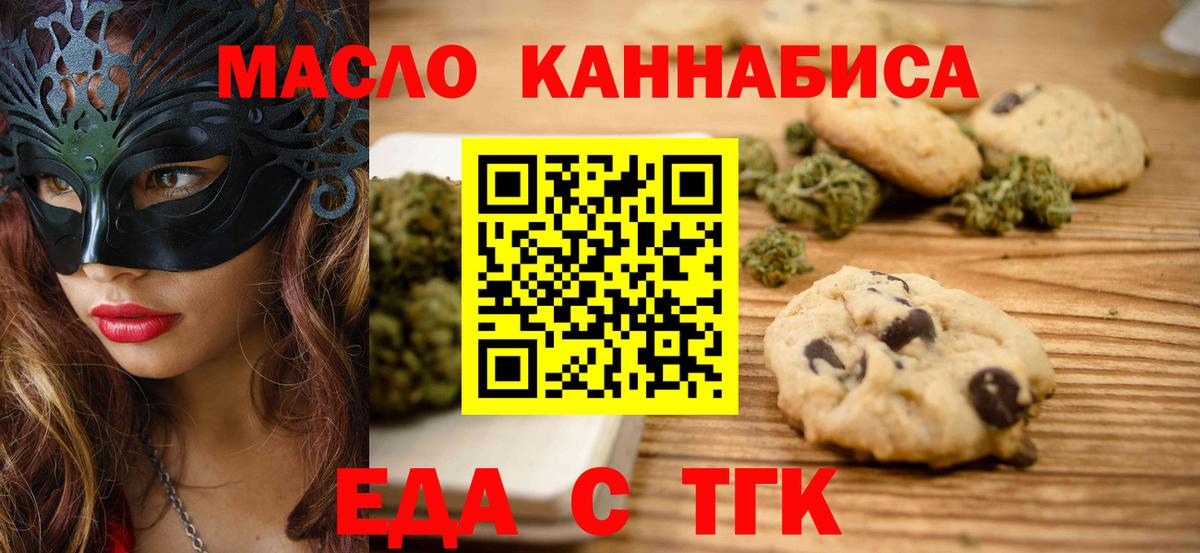Крымск  Canna-Cookies марихуана  Вход с VPN 