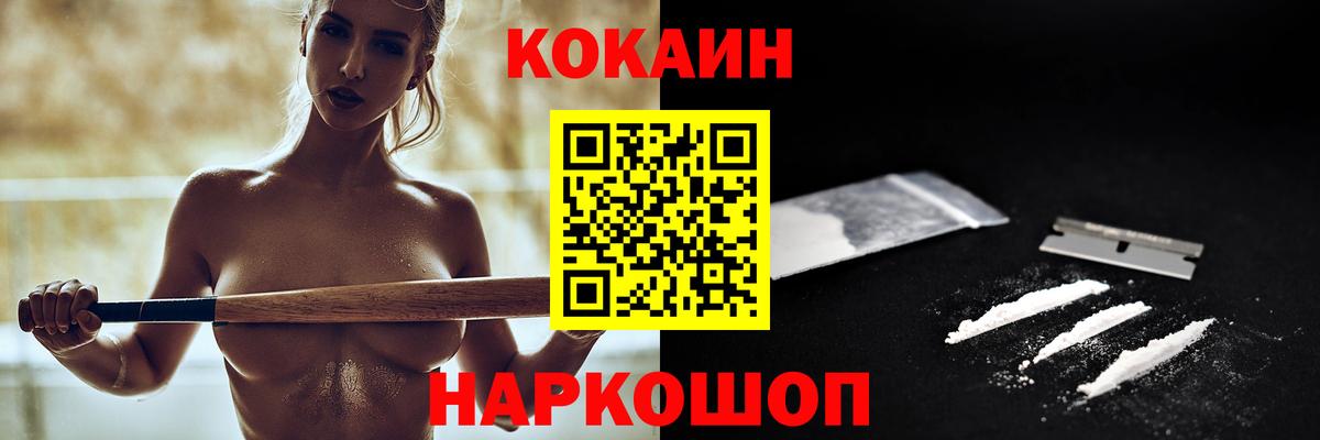 Cocaine 97% Крымск