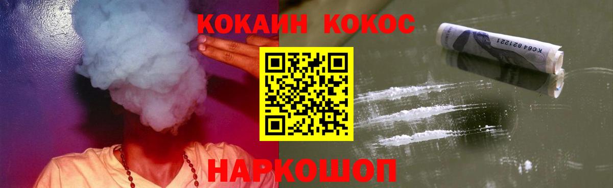 Cocaine 97%  Вход с VPN  закладки  COCAIN Боливия  Крымск 