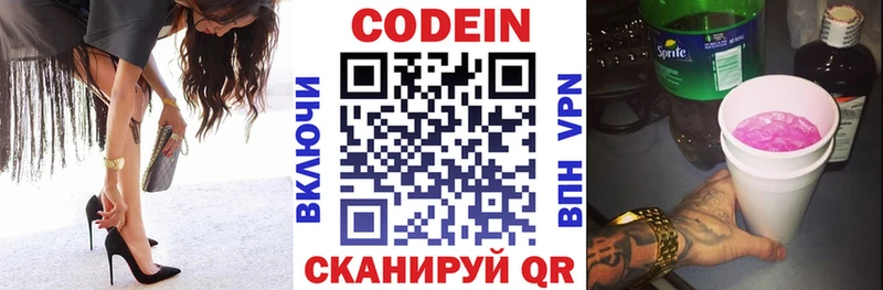 Кодеин Purple Drank  kraken ТОР  Крымск 