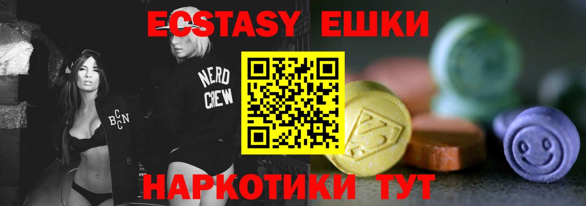 Ecstasy DUBAI  Вход с VPN  Ecstasy диски  Крымск 