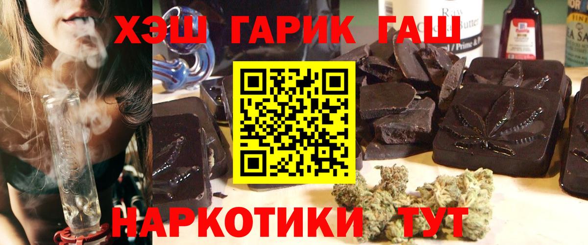 Гашиш Cannabis Крымск