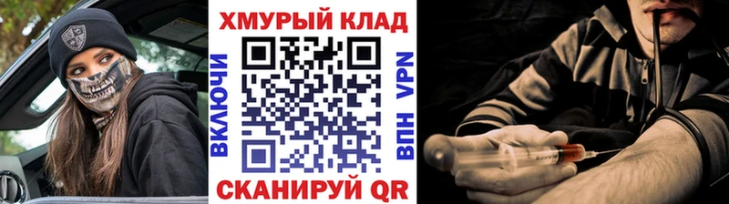 Героин VHQ  где можно купить   Крымск 
