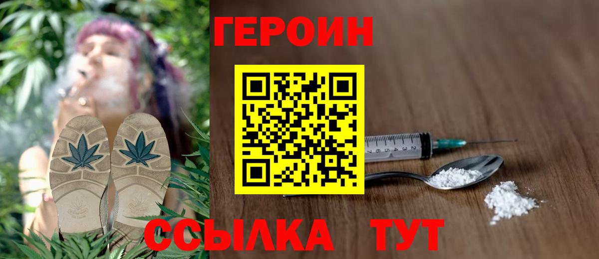 Героин гречка Крымск