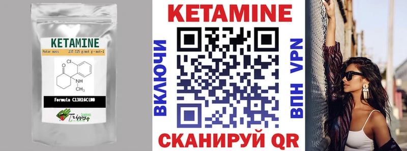 закладка  Крымск  Кетамин VHQ 