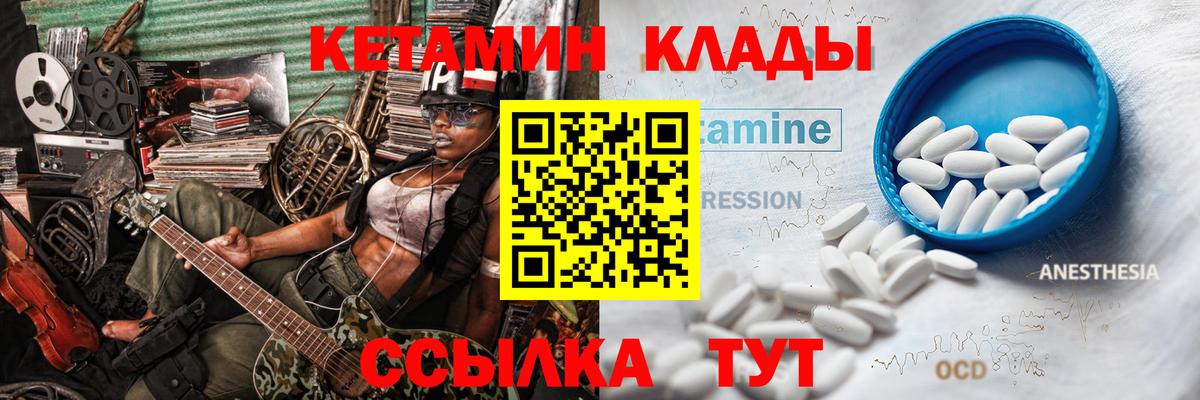 КЕТАМИН ketamine  Кетамин ketamine  Крымск  Вход с VPN 