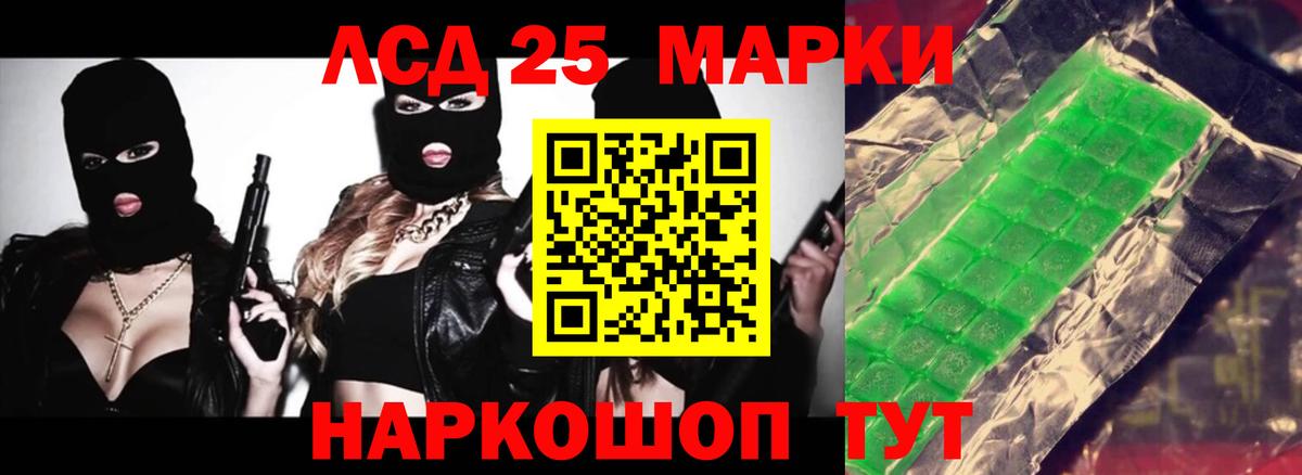 Крымск  LSD-25 экстази кислота  Вход с VPN  ЛСД экстази кислота 