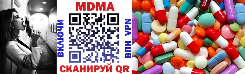MDMA молли  Крымск 