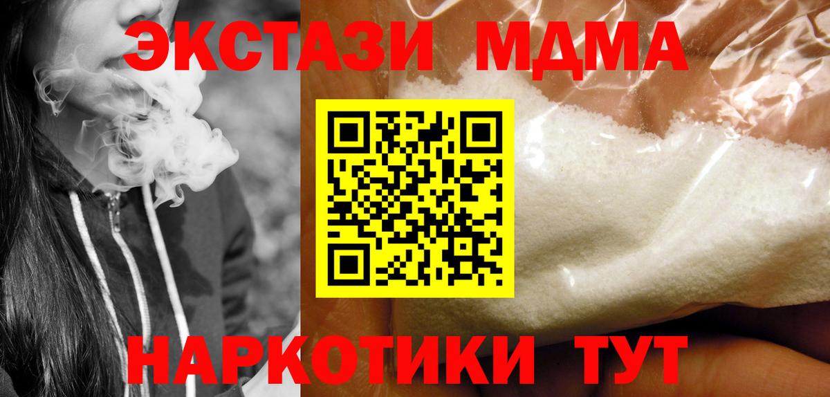 MDMA молли  MDMA  Вход с VPN  Крымск  MDMA crystal 