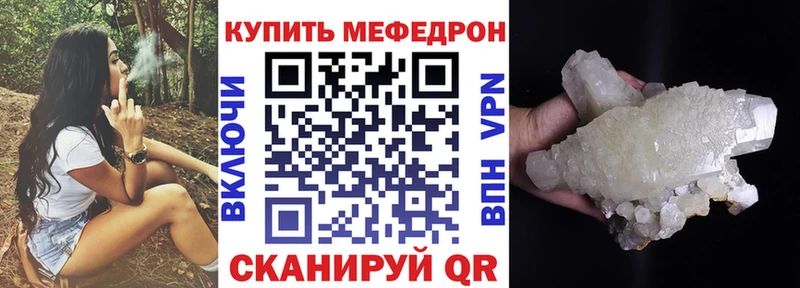 Мефедрон мяу мяу  Крымск 