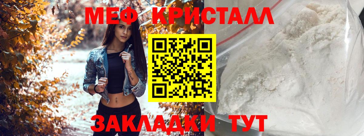 Крымск  МЕФ VHQ  Меф  Вход с VPN 