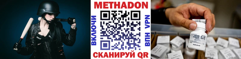 МЕТАДОН VHQ  Крымск 