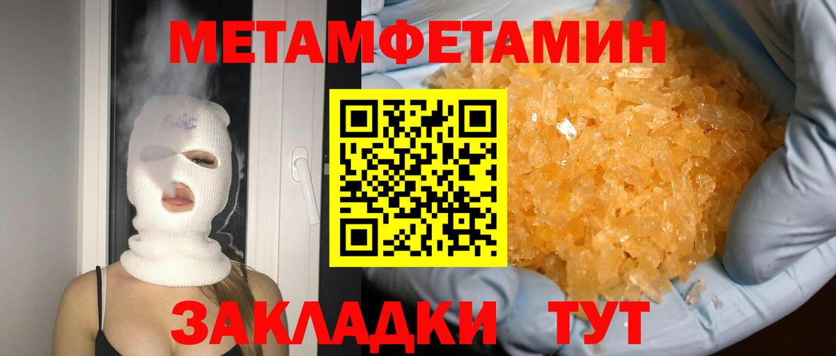 Крымск  Метамфетамин Декстрометамфетамин 99.9%  Вход с VPN 