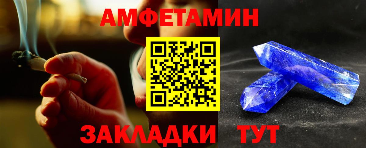 Метамфетамин пудра Крымск