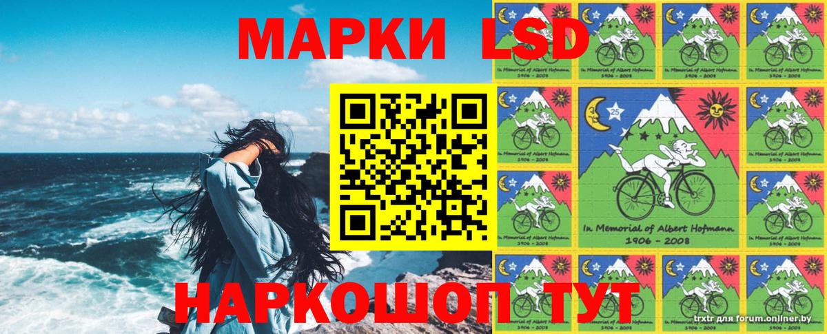 Марки 25I-NBOMe 1,5мг Крымск