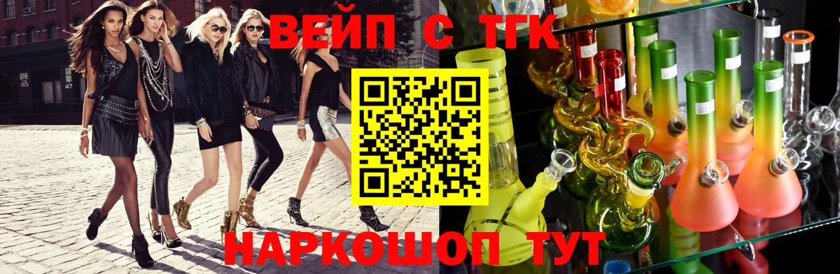 Крымск  Дистиллят ТГК жижа  ТГК вейп с тгк  Вход с VPN 